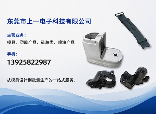 上一电子科技